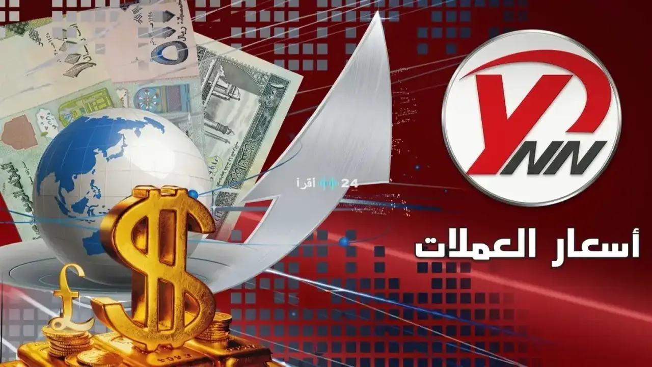 تباين حاد في أسعار الدولار بين عدن وصنعاء يهدد بكارثة اقتصادية يمنية